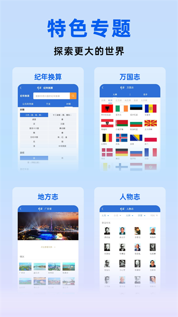 辞海字典