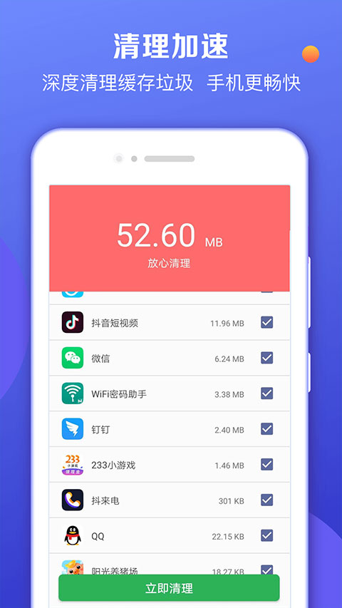 声波清理大师最新版本
