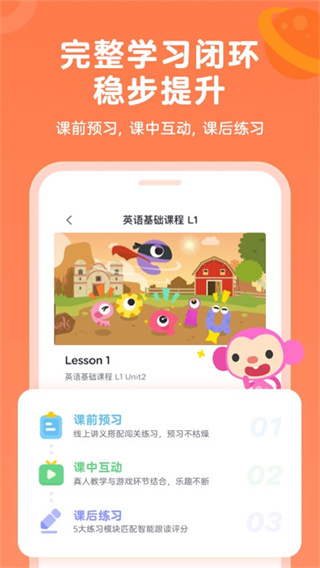 久趣英语