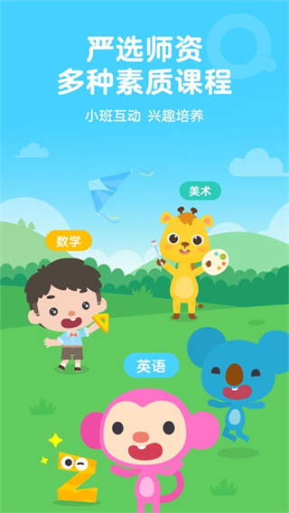 久趣英语