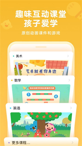 久趣英语
