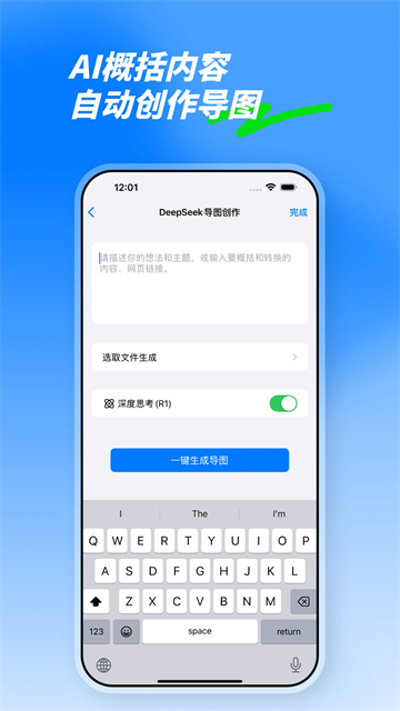 MindLine思维导图