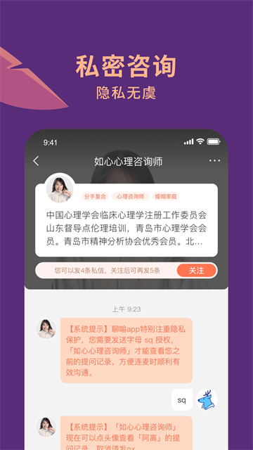 聊喻情感咨询