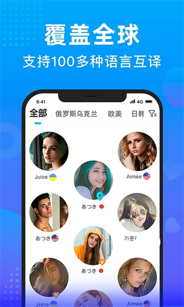 WorldTalk正版
