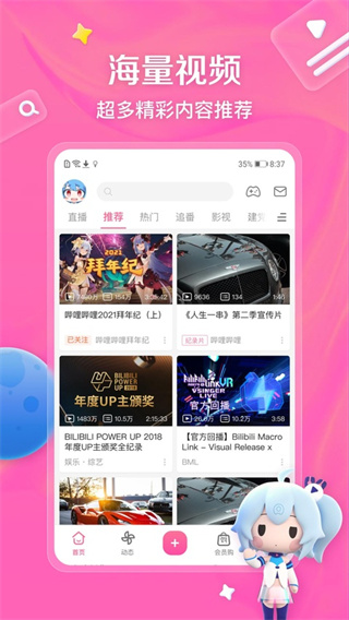 b站视频