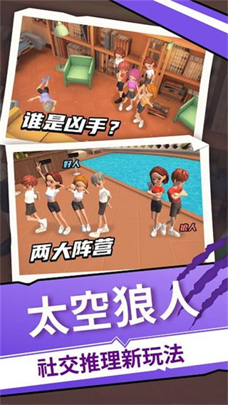 太空狼人