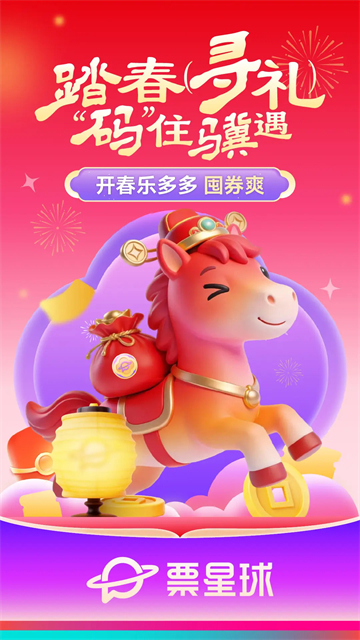 票星球正版