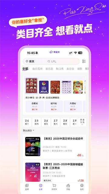 票星球正版