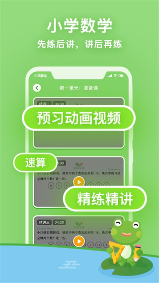 课课听