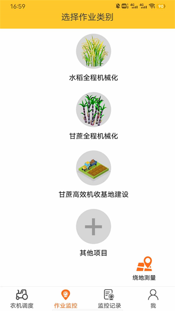 中华农机服务最新版