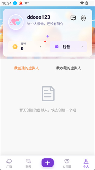 心言心语