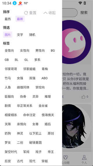 心言心语