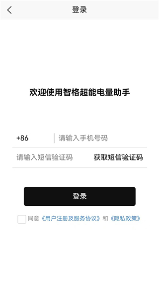 智格超能