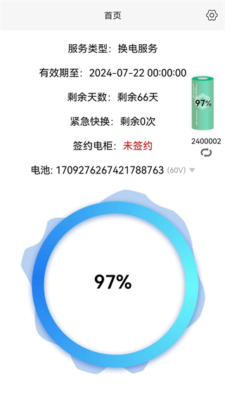 智格超能
