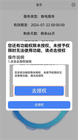 智格超能
