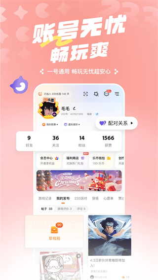 223玩乐园