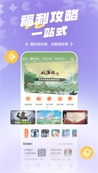 223玩乐园