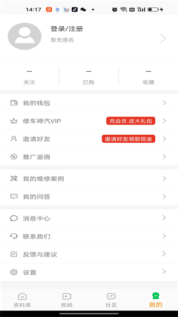 修车神汽