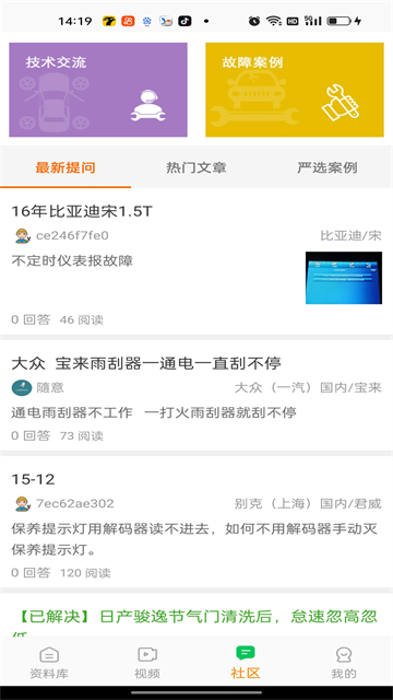 修车神汽