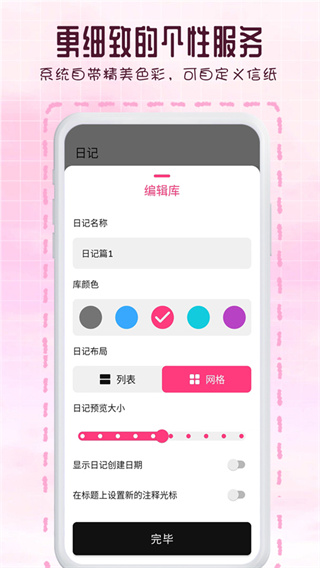 瑾软日记
