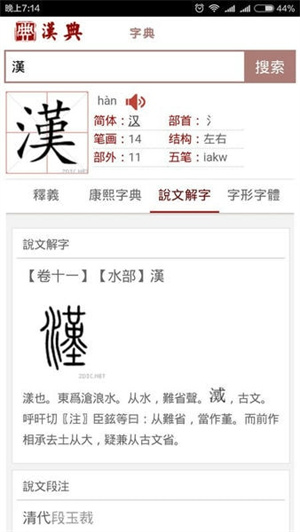 汉典