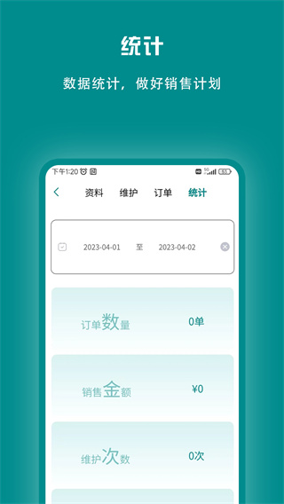 束源