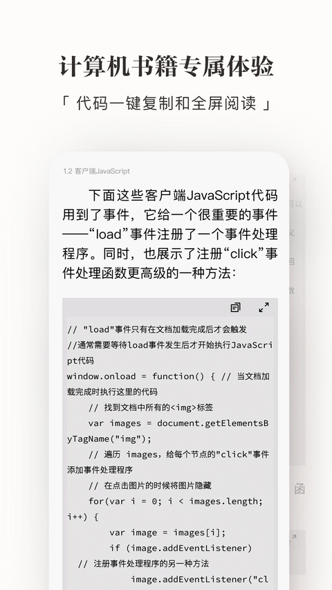 京东读书客户端