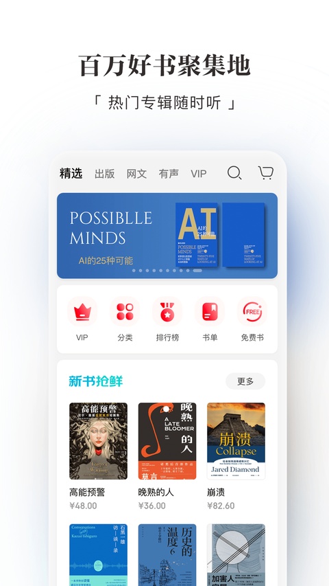 京东读书客户端