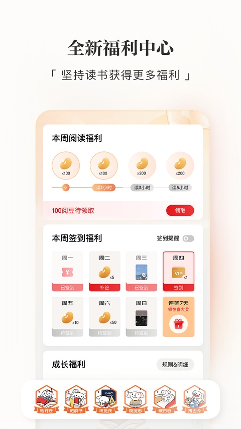 京东读书客户端