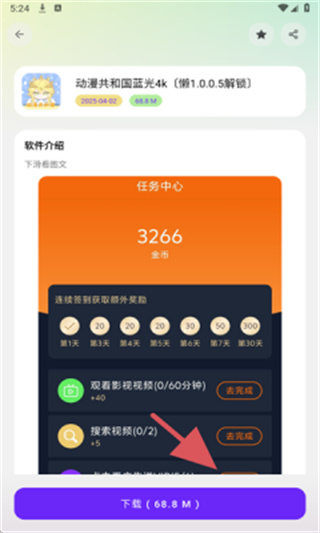 懒洋羊软件库2026最新版