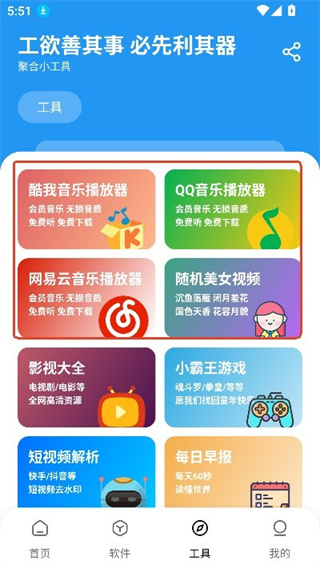 懒洋羊软件库2026最新版
