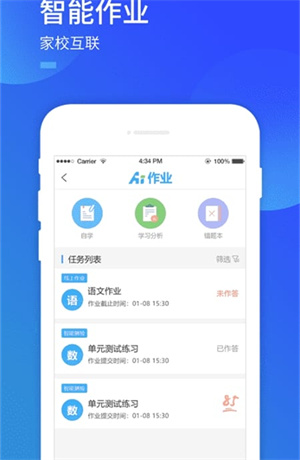 嘉兴智慧教育课堂