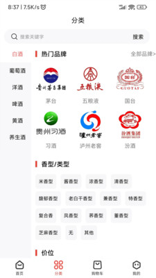 正品酒茶