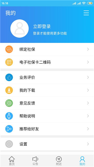 绵阳智慧人社