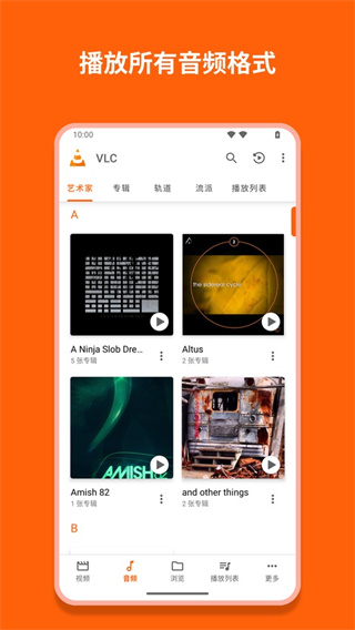 vlc播放器