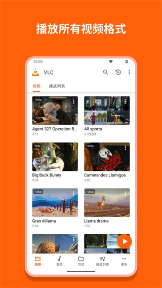vlc播放器