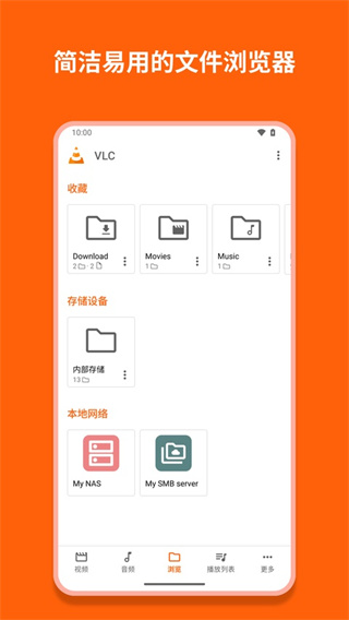vlc播放器