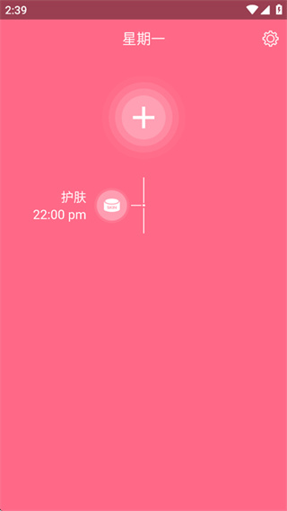 美容闹钟app