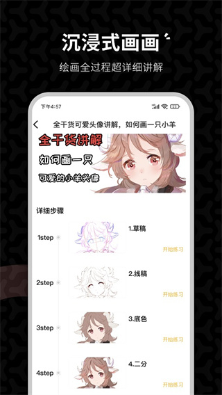 羊驼绘画