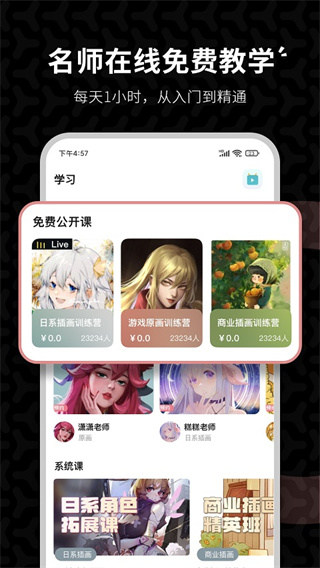 羊驼绘画