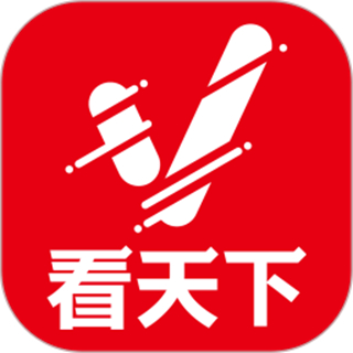 看天下