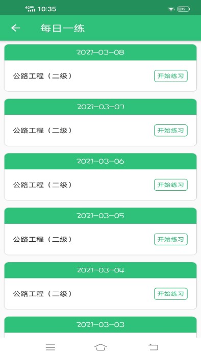 二级建造师公路工程专业题库
