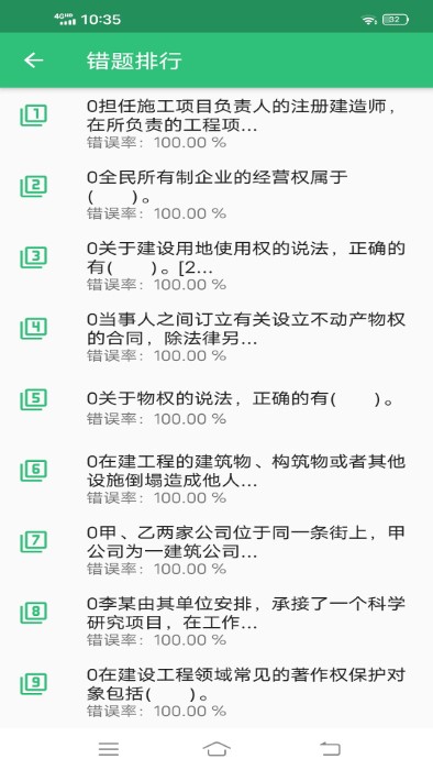 二级建造师公路工程专业题库