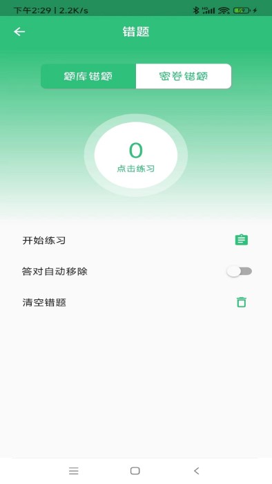 二级建造师公路工程专业题库