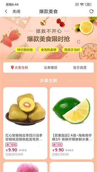 好享购优惠券