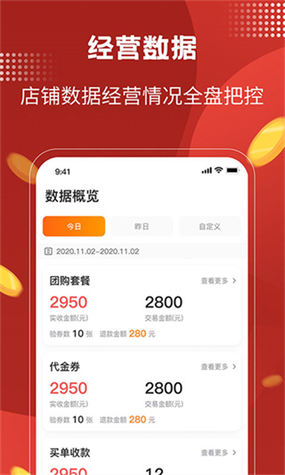 鱼络圈商家版