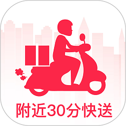 商家送货