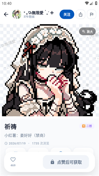 豆猫拼豆