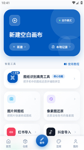 豆猫拼豆