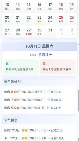 千问天气